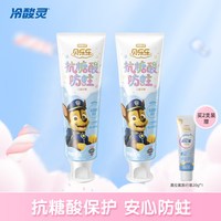 冷酸灵贝乐乐安心优护防蛀儿童牙膏2-6-12岁换牙期含氟防蛀益生菌 青润苹果味60g*2支