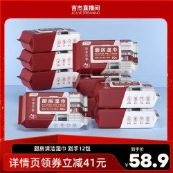 优普爱 TECHNOLOGY 优普爱 厨房湿巾 60抽*12包 170x180mm