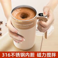 值友专享：米小舒 全自动搅拌杯电动充电款磁力水杯