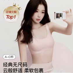 Ubras 无尺码背心文胸女士内衣女隐形粉底液内衣粉常规 金榜冷桃粉-背心