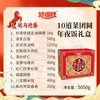 好得睐年夜饭半成品家宴预制菜过年货方便菜套餐高端礼盒家用 骏马迎春套餐10道菜  5050g