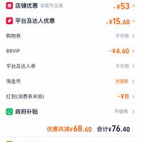 订单截图缩略图