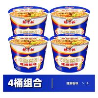 杨掌柜 粉面菜蛋 胡辣汤味 196g*6桶 方便粉丝