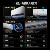 海尔 统帅 大1.5匹 新一级能效 变频冷暖 壁挂式空调