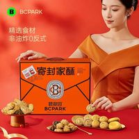 葡记 碧翠园经典澳门手信年货礼盒622g特产糕点酥饼休闲零食团购