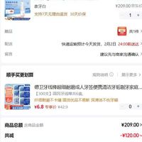 订单截图缩略图