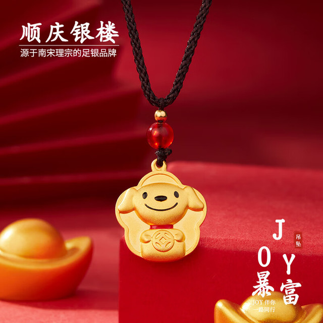 顺庆银楼 京东JOY 可爱小狗银吊坠 证书拎袋