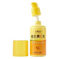 蒽菲优生骨胶原维生素e乳VE乳滋润保湿乳保湿霜补水霜胶原面霜身体乳 蒽菲优生骨胶原维生素e乳VE乳100g（1瓶装）