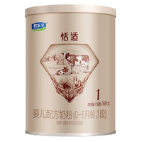 君乐宝(JUNLEBAO)君乐宝恬适奶粉婴幼儿配方牛奶粉小罐 1段*1罐
