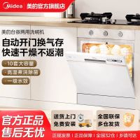百亿补贴：美的 洗碗机家用自动10套高温消毒台式嵌入式两用智能速干大容量