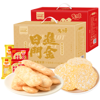 米多奇（MIDUOQI）五红五黑米饼礼盒新年饼干年货 日进斗金472+出门见喜600g