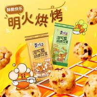 黄飞红花生淘气逗脆皮花生35g酱油芥末味坚果炒货休闲零食小吃