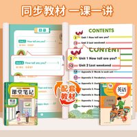 《2026春新版小学课堂笔记教材全解寒假作业》（1-6年级任选）