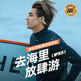 奢音 X8 骨传导 IPX8防水 32G内存 蓝牙耳机