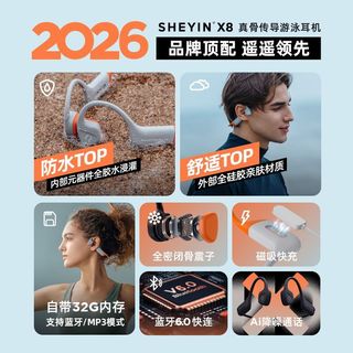 奢音 X8 骨传导 IPX8防水 32G内存 蓝牙耳机
