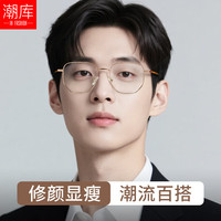 潮库 复古玳瑁设计 近视眼镜框 1.61防蓝光镜片 配1.61防蓝光0-800度