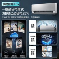 美的 KFR-35GW/N8KS1-1P 新一级能效变频冷暖壁挂式空调