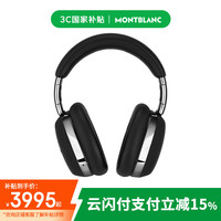 万宝龙 耳机 无线蓝牙耳机主动降噪钛金声学