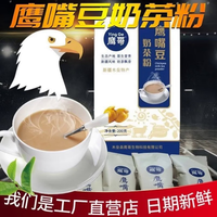仁心食匠【新疆发】新疆鹰嘴豆奶茶粉 独立小包装咸香好喝新疆咸奶茶早餐 鹰嘴豆咸奶茶粉200g*2袋【新疆风