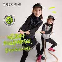 TIGER MINI/小虎宝儿 防水 儿童鹅绒服