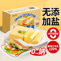 云山半无盐黄油500g 淡味黄油煎牛排蛋糕面包饼干厨房diy烘焙专用 【20盒】囤货装