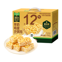  Three Squirrels/三只松鼠 富硒 沙琪玛