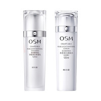 欧诗漫 珍珠白护肤套装 保湿焕亮 水120ml+乳液120ml