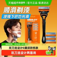 吉列锋隐5剃须刀5层刀片手动剃须刀男士刮胡刀刀片式刀头非吉利
