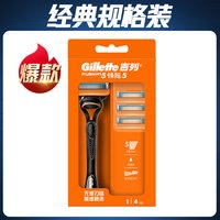 吉列锋隐5剃须刀5层刀片手动剃须刀男士刮胡刀刀片式刀头非吉利