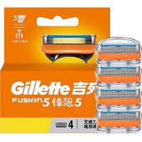 吉列锋隐5剃须刀5层刀片手动剃须刀男士刮胡刀刀片式刀头非吉利