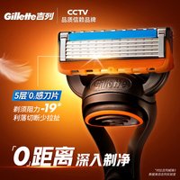 吉列锋隐5剃须刀5层刀片手动剃须刀男士刮胡刀刀片式刀头非吉利