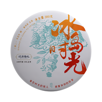 问源号生普洱茶冰岛时光古树茶云南勐库冰岛生茶冰岛古树茶200g生饼