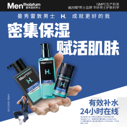 曼秀雷敦 活力护肤套装 补水保湿 抗痘醒肤 活力洁面乳150ml+冰露爽肤水145ml+赋活精华乳50ml