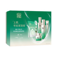 百雀羚 肌初赋活致臻护肤套装 补水保湿 淡化细纹 精华水90ml+乳90ml+菁华霜50g+眼霜20g+面膜2片