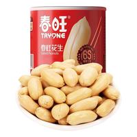 春旺花生咸味150g*12罐坚果礼盒山东特产下酒菜零食年货过节