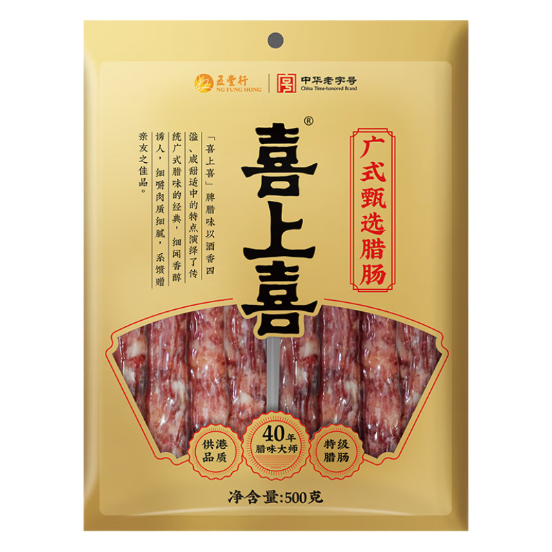  喜上喜 0添加 广式腊肠  【0添加】二八腊肠500g 袋装