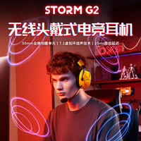 OXS傲希Storm G2头戴式耳机有线无线2.4G蓝牙5.3耳机7.1环绕声双独立麦克风电竞游戏耳机 朝日橙