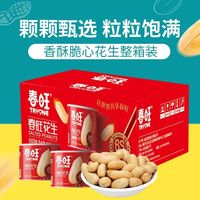 春旺花生咸味罐装去皮麻辣坚果山东花生仁零食餐饮烧烤整箱