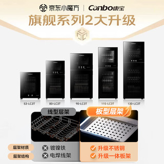  Canbo/康宝 XDZ90-LC3T 紫外线消毒 消毒柜