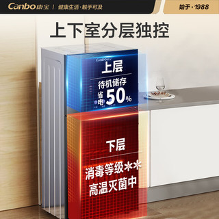 Canbo/康宝 XDZ90-LC3T 紫外线消毒 消毒柜