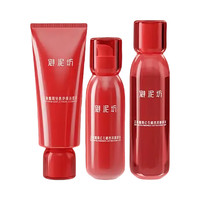 御泥坊 经典红石榴三件套（洁面+水+乳） 赠:精华原液5支+补水面膜5片