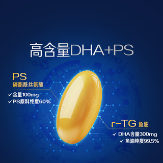  Nature's Way/佳思敏 提升记忆力 鱼油  【6岁+】PS+DHA脑力佳 30粒*1瓶