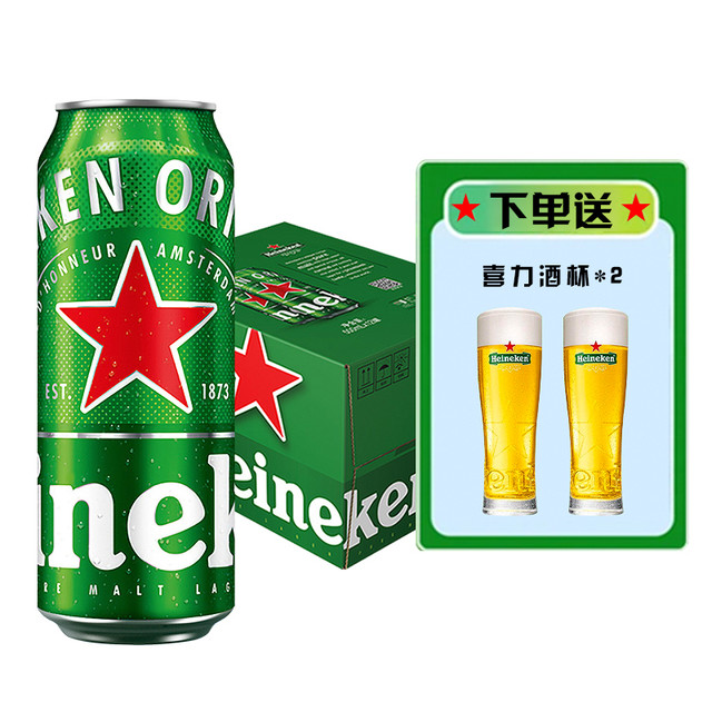 今日必买：喜力 经典500mL罐装*12+2个杯