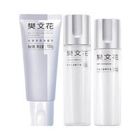 樊文花 1号补水保湿精华水乳套装 保湿 补水 洁面100g+精华液150ml+精华乳100ml