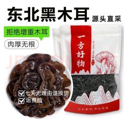菌裕 东北 黑木耳 500g
