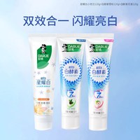 DARLIE好来原黑人白酵素牙膏清新口气亮白含氟成人男女 【3支装】雪松120g+苍兰120g+花香120g