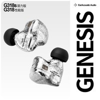  THE FRAGRANT ZITHER/锦瑟香也 钛金动圈 入耳式有线HIFI耳机  G318s 潜力版 少量，G318 性能版 少量，G318s 潜力版，G318S拍下预计3~10天，下单后会先发的TYPE-C可换线 不支持充电 4.4mm