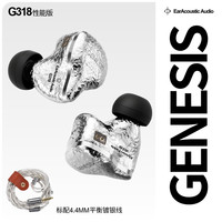  THE FRAGRANT ZITHER/锦瑟香也 钛金动圈 入耳式有线HIFI耳机  G318 性能版 少量 不支持充电 4.4mm