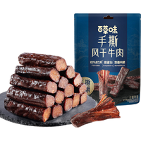 百草味 手撕风干牛肉（原味）400g