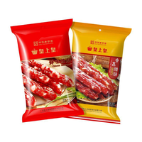 皇上皇 鲜味 腊肠